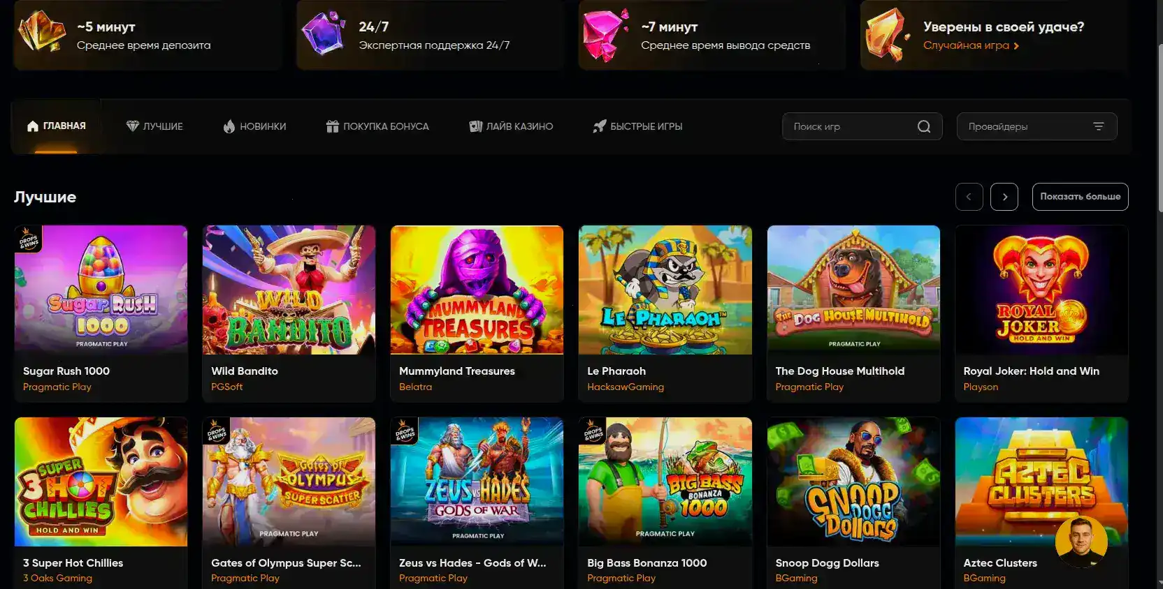 Мобильная версия Хотскинс на смартфоне